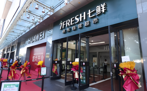 多快好省的七鲜模式