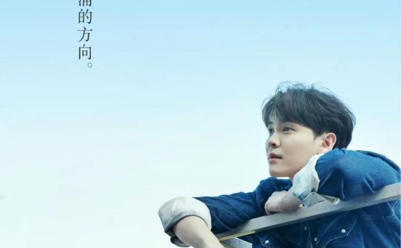 好望水品牌毕业季创意广告案例《毕业,望你年年有长进》