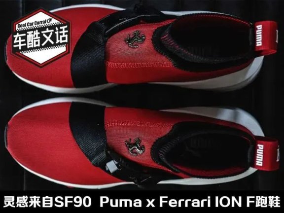 PUMA品牌联名营销案例分析