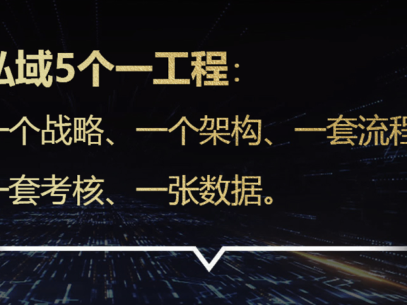 “无效私域”比不做私域更可怕