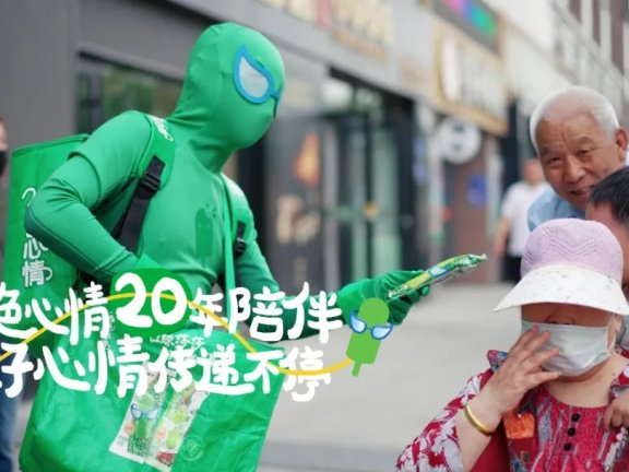 绿色心情品牌玩出节日营销新范式