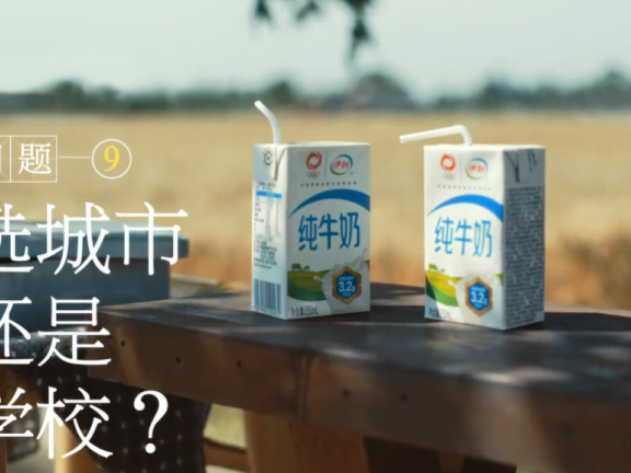 伊利高考品牌创意广告案例《考前十问》