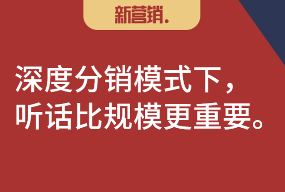 经销商发展的方向不是大商而是平台化