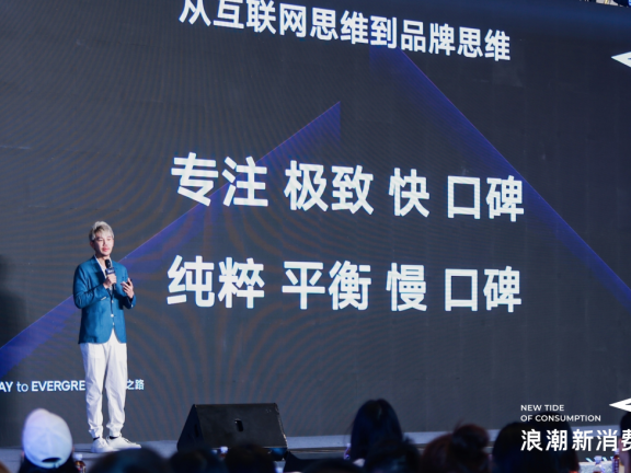 bosie刘光耀：新品牌们将如何走向明天？