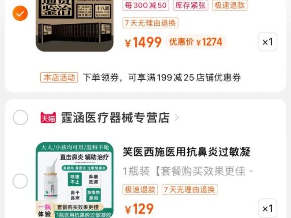 为什么大促都用预售+尾款的促销方式