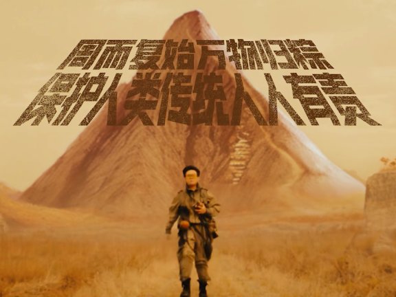 五芳斋端午节品牌创意广告案例《重返人类黄金时代》