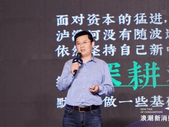 泸溪河朱华伟：如何走出品牌持续增长之路