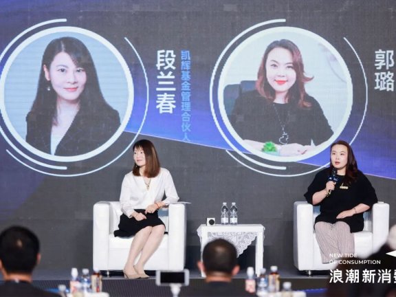 段兰春对话郭璐：中国市场距离走出世界级奢品还有多远？