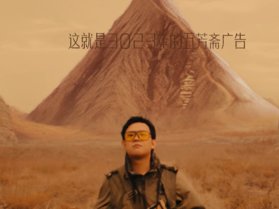 五芳斋端午节品牌创意广告案例