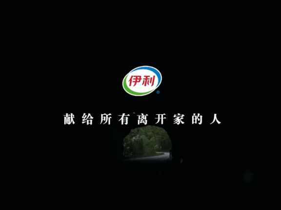 伊利端午节品牌创意广告案例