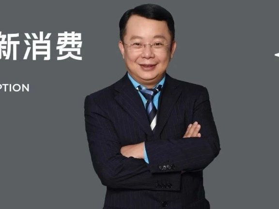 加华资本宋向前:中国品牌的未来看法和研究