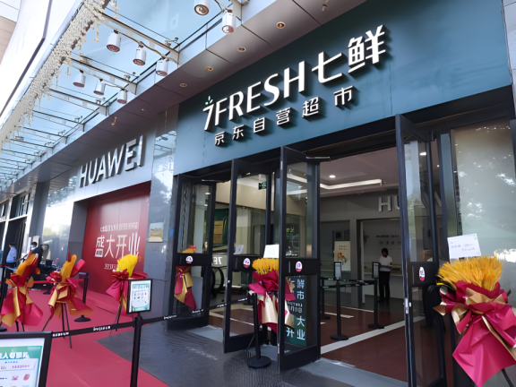 多快好省的七鲜模式