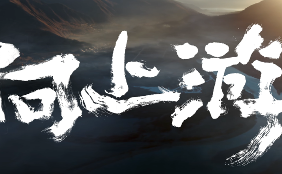 TCL品牌创意广告TVC《向上游》