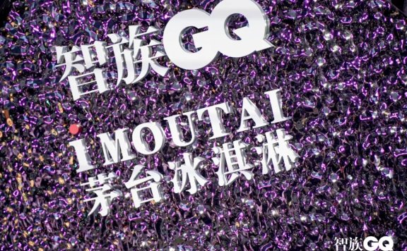 茅台联名智族GQ营销案例分析