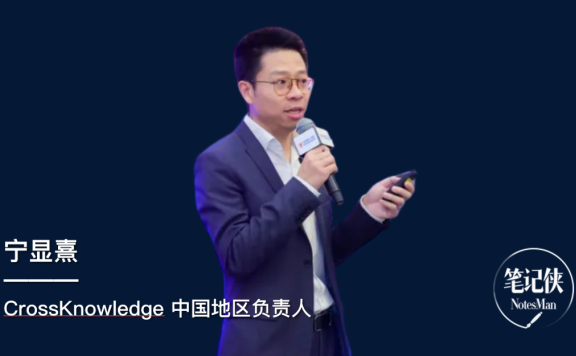 宁显熹:AI时代,企业需要什么样的员工?