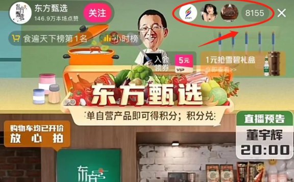 东方甄选自己搞直播了