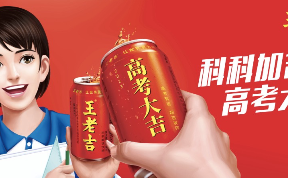 高考是一场品牌年轻化的大考