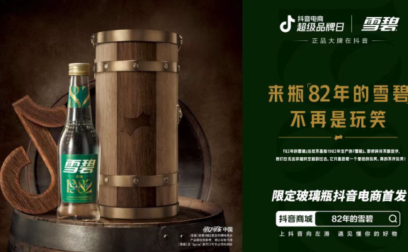 82年雪碧如何用老梗在抖音玩出新增长?