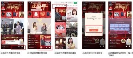 报喜鸟的私域营销案例分析