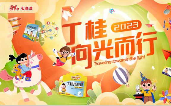 丁桂×时趣:认真讲好“老”品牌的新故事