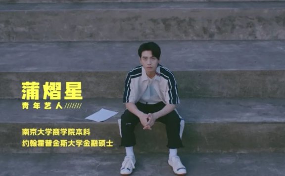 优酷毕业季品牌创意广告案例《席地而坐也是一种座》