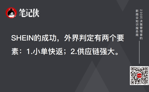 SHEIN从SPA到DTC模式