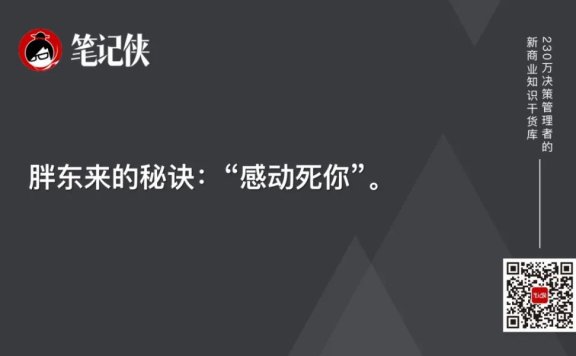 胖东来的经营哲学:只有员工幸福,顾客才会幸福