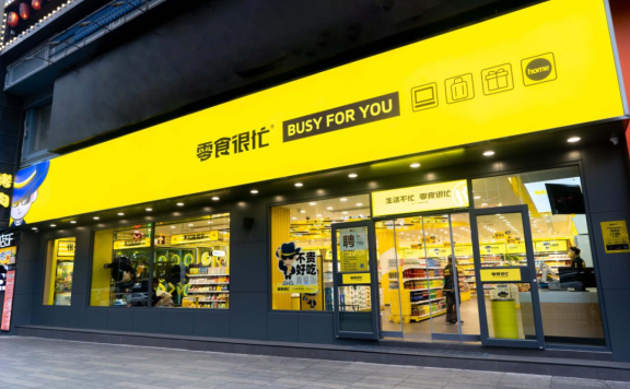 零食很忙的数字化营销案例分析