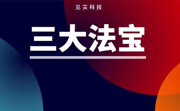 三大高价低频私域解局法宝