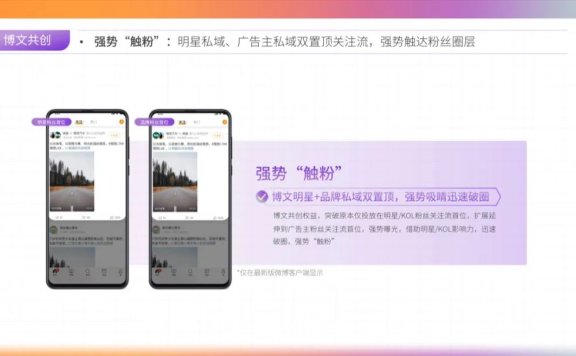 让粉丝头条成为品牌头条