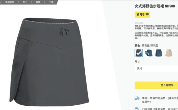 迪卡侬在小红书上做爆款的营销策略