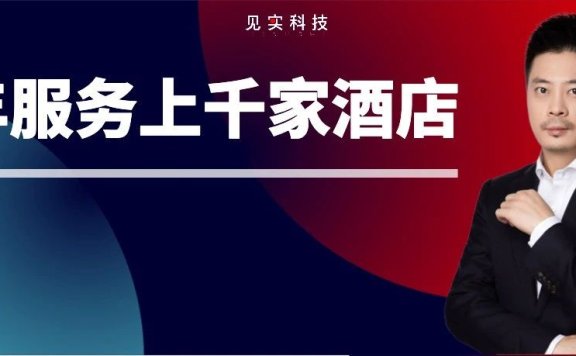 酒店行业如何通过会员经营构建自己的护城河