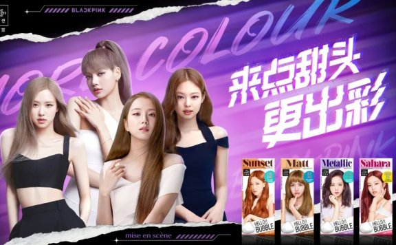 魅尚萱解锁“多巴胺甜头”营销案例