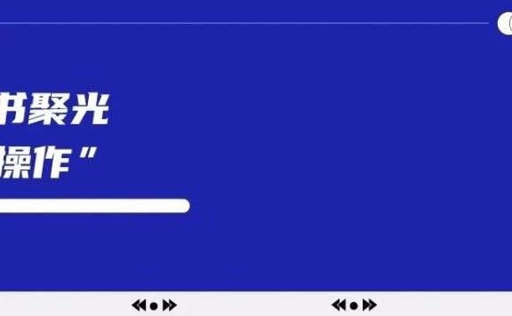 小红书的聚光“暗操作”
