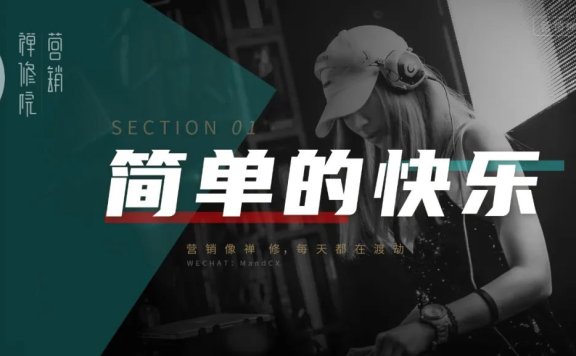 洞门信徒、多巴胺以及口红效应的消费新哲学