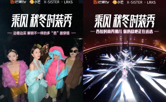 小芒APP借势综艺IP打造主播品牌营销新范式