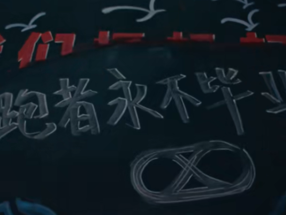 特步品牌创意宣传片《跑者永不毕业》