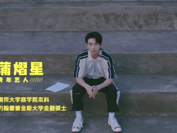 优酷毕业季品牌创意广告案例《席地而坐也是一种座》