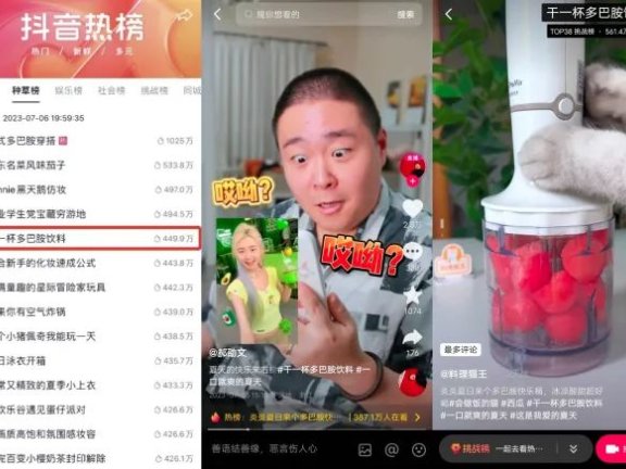 三得利的冰饮品牌如何在抖音电商赢得「夏日战役」