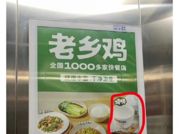 老乡鸡从海报失误到造势营销案例分析