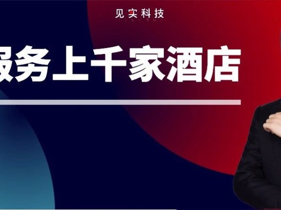 酒店行业如何通过会员经营构建自己的护城河