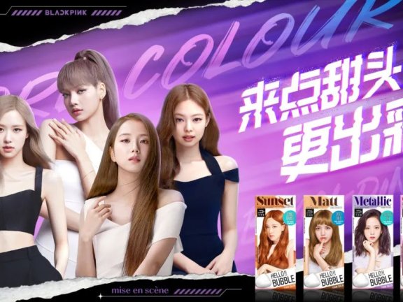 魅尚萱解锁“多巴胺甜头”营销案例