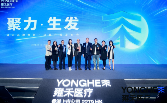 雍禾植发的新增长营销案例分析