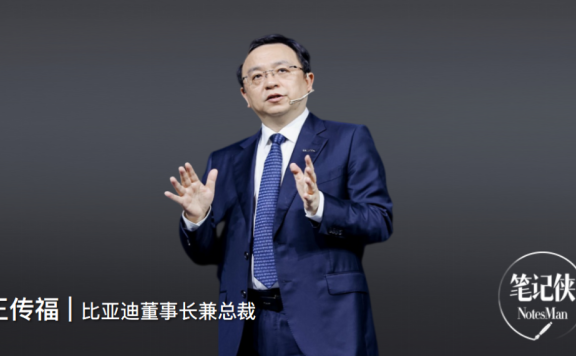 王传福:处境越艰难,越要苦练内功