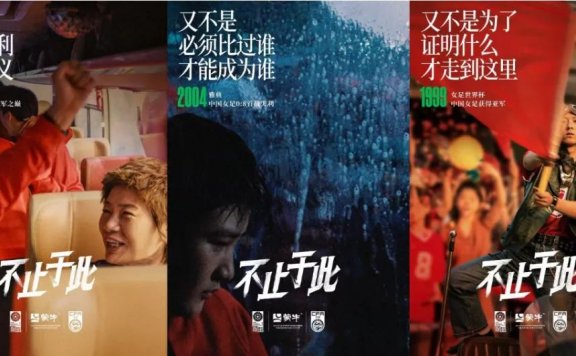 蒙牛品牌创意广告宣传片《每一份要强不止于此》