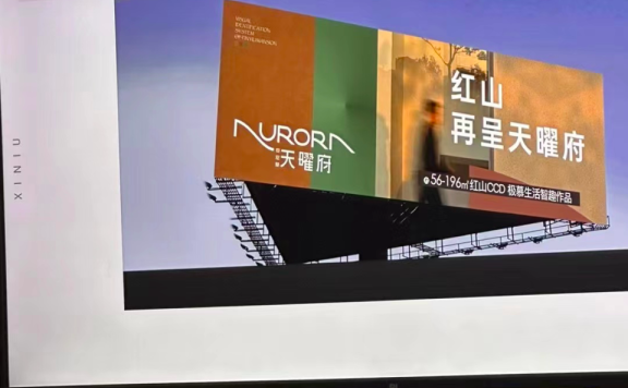 地产广告的高端行货