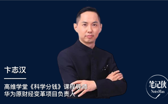 卞志汉:一流的绩效激励,都在顺应人性