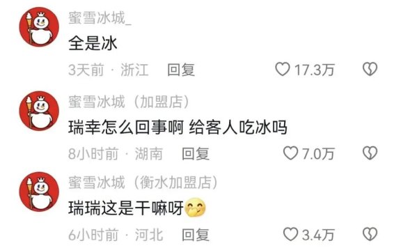 蜜雪冰城联名中国邮政的营销案例