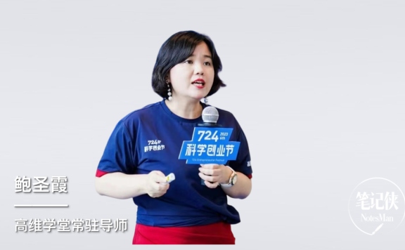 鲍圣霞:营销高手,都具备操盘能力