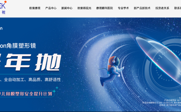 疯狂小杨哥和欧普康视“破产式”带货的思考